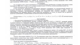 Как отменить исполнительное производство ФССП в Орматек