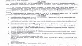 Как отменить взыскания по исполнительному листу в Орматек