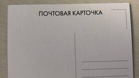 Как отправить открытку в Орматек