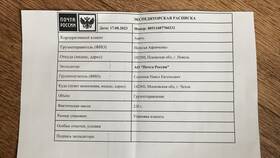 Как отследить посылку через Авито в Орматек