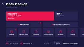 Как отвязать СБП от сервиса IVI в Орматек