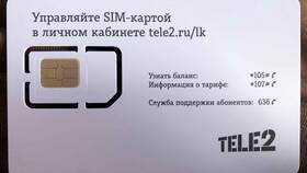 Как переоформить SIM-карту Tele2 в Орматек