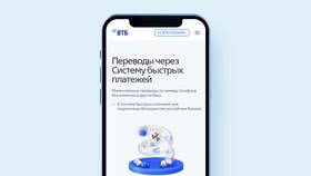 Как перевести деньги через СБП по номеру телефона в Орматек
