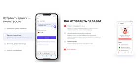 Как перевести деньги с карты МИР в Орматек
