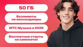 Как перевести SIM в eSIM у МТС в Орматек
