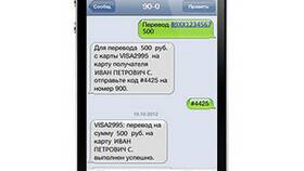 Как переводить деньги через Сбербанк в Орматек