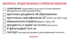 Как подать документы на поступление в вуз: пошаговая инструкция в Орматек
