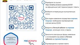 Как подать заявление на льготное питание через Госуслуги в Орматек