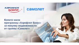 Как подключить мили Аэрофлота к карте Сбербанка в Орматек