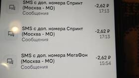 Как подключить SMS на Билайн в Орматек