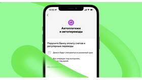Как подключить услугу автоплатежа в Орматек