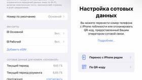 Как подключить виртуальную карту к телефону в Орматек