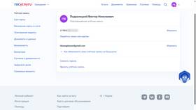 Как подтвердить номер МТС через портал Госуслуги в Орматек