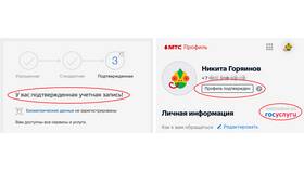 Как подтверждать данные в МТС в Орматек