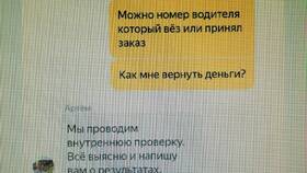Как погасить долг в Яндекс Такси в Орматек