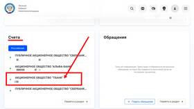 Как погасить кредит через Тинькофф Банк в Орматек