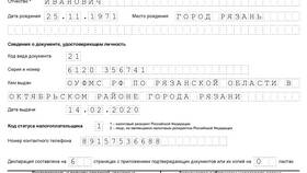 Как получить декларацию о доходах в Орматек