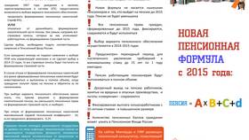 Как получить пенсионные накопления пенсионеру в Орматек