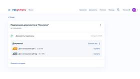 Как получить SIG-файл из Госуслуг в Орматек