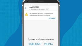 Как пользоваться приложением Газпромнефть при заправке автомобиля в Орматек