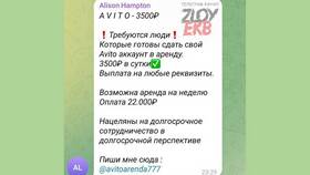 Как понять, что профиль на Авито заблокирован в Орматек