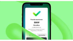 Как пополнить баланс МегаФон через SMS в Орматек