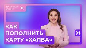 Как пополнить карту Совкомбанка без комиссии в Орматек