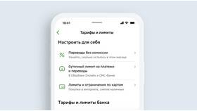 Как посмотреть лимиты карты ВТБ в Орматек