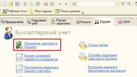 Как посмотреть начисленную заработную плату в Орматек