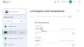 Как повысить лимит по карте или кредиту в Орматек