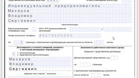 Как правильно заполнить декларацию ИП на УСН в Орматек