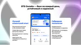 Как привязать карту к ВТБ Онлайн в Орматек