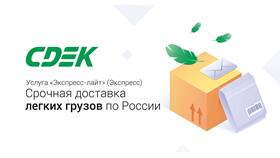 Как продлить срок доставки в СДЭК в Орматек