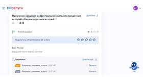 Как проверить долги в Сбербанк Онлайн в Орматек