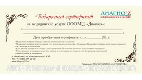 Как проверить номинал подарочной карты Детский мир в Орматек