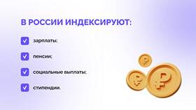 Как проводится индексация заработной платы в Орматек