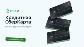 Как работает кредитная карта Сбербанка в Орматек