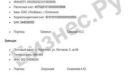 Как рассчитать договор займа в Орматек