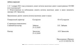 Как рассчитать лимит кассы на 2024 год в Орматек