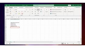 Как рассчитать скидку в Excel в Орматек