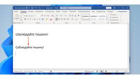 Как сделать сумму прописью в Word в Орматек