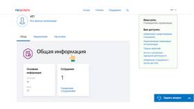 Как создать личный кабинет юридического лица в Орматек
