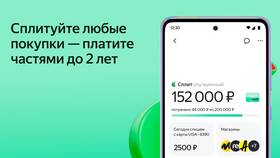 Как создать улучшенный сплит в Яндекс в Орматек