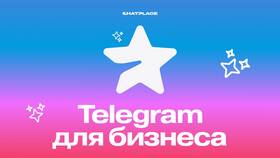 Как установить приветствие с премиум-стикером в Telegram в Орматек