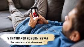 Как узнать, что жена изменила: основные признаки в Орматек