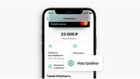 Как узнать готовность карты Сбербанка в Орматек