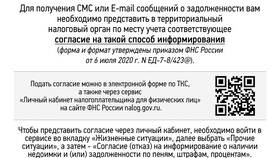 Как узнать свой СНИЛС через налоговую службу в Орматек