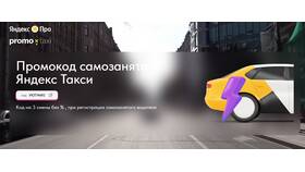 Как в Яндекс.Про оформить парковый самозанятый в Орматек