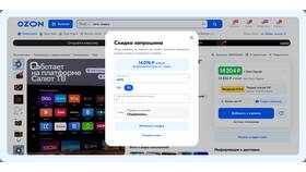 Как включить скидку по Ozon Карте для покупателей в Орматек