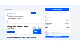 Как воспользоваться бонусами в Ozon при заказе в Орматек